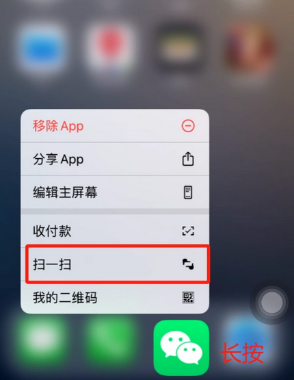 阳西苹果手机维修分享iPhone 15如何快速打开扫一扫 