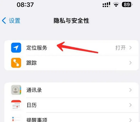 阳西苹果客服中心分享iPhone 输入“发现石油”触发定位