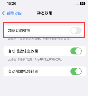 阳西苹果售后维修点分享苹果iPhone如何隐藏dock栏 