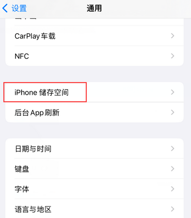 阳西iPhone系统维修分享iPhone储存空间系统数据占用过大怎么修复 