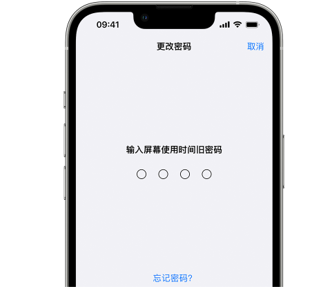 阳西iPhone屏幕维修分享iPhone屏幕使用时间密码忘记了怎么办 