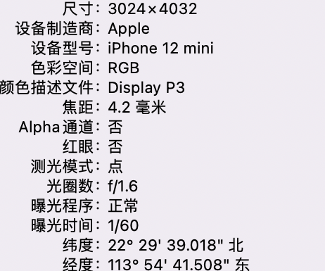 阳西苹果15维修服务分享iPhone 15拍的照片太亮解决办法 