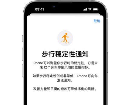 阳西iPhone手机维修如何在iPhone开启'步行稳定性通知'