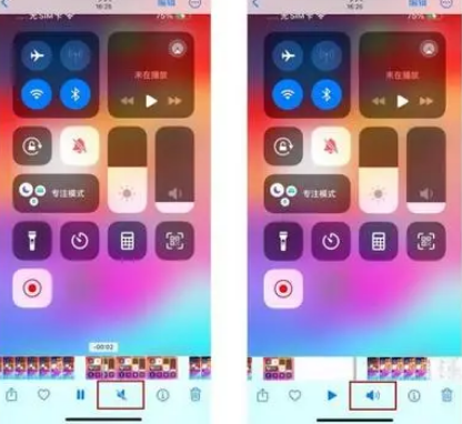 阳西苹果15维修网点分享iPhone15录屏没有声音怎么办 