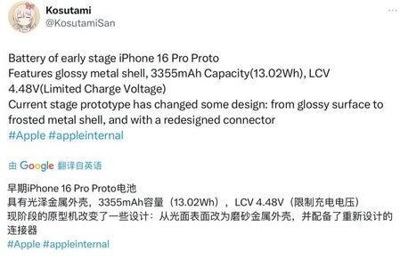 阳西苹果16pro维修分享iPhone 16Pro电池容量怎么样