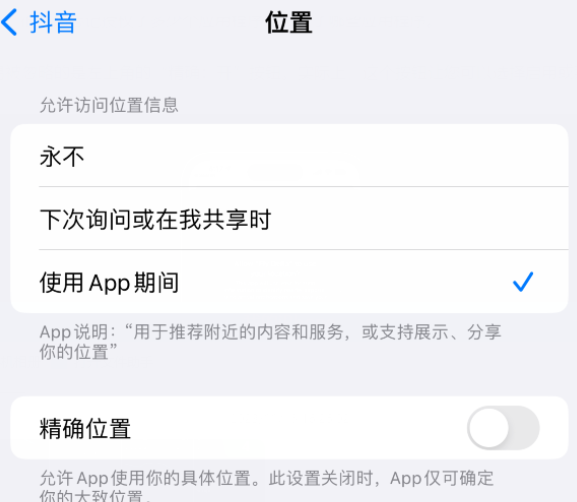 阳西apple服务如何检查iPhone中哪些应用程序正在使用位置 