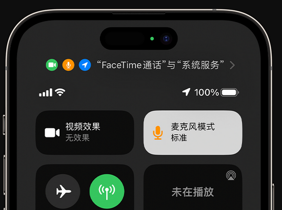 阳西苹果授权维修网点分享iPhone在通话时让你的声音更清晰 