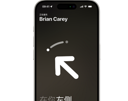 阳西苹果15维修iPhone15使用“查找”与朋友见面