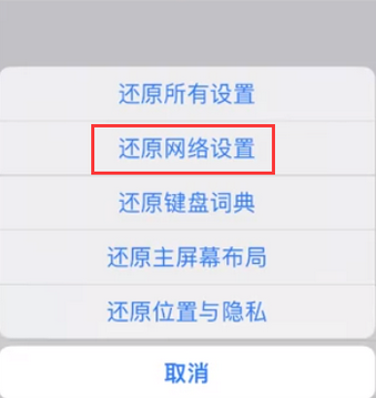 阳西苹果无线网维修店分享iPhone无线局域网无法开启怎么办 