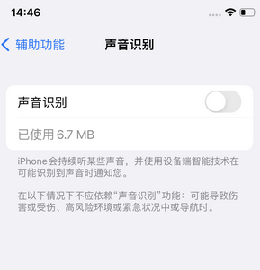 阳西苹果锁屏维修分享iPhone锁屏时声音忽大忽小调整方法