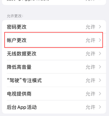 阳西appleID维修服务iPhone设置中Apple ID显示为灰色无法使用