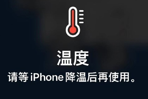 阳西苹阳西果维修站分享iPhone手机发烫严重怎么办