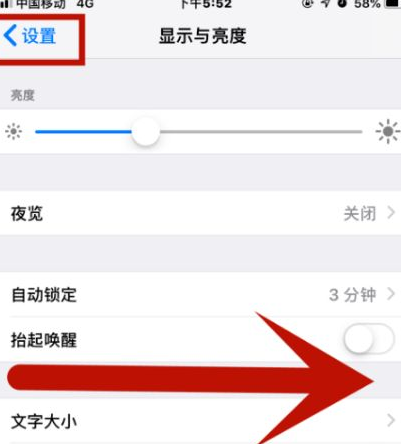 阳西苹果维修网点分享iPhone快速返回上一级方法教程 