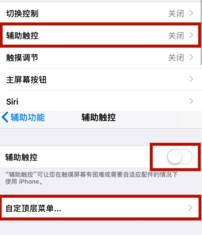 阳西苹阳西果维修网点分享iPhone快速返回上一级方法教程