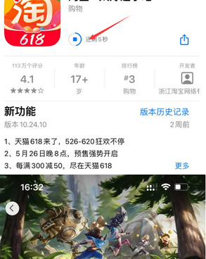 阳西苹果维修站分享如何查看App Store软件下载剩余时间 