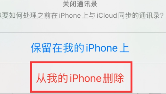 阳西苹果14维修站分享iPhone14如何批量删除联系人