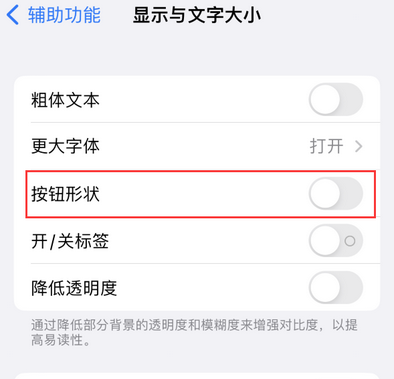 阳西苹果换屏维修分享iPhone屏幕上出现方块按钮如何隐藏