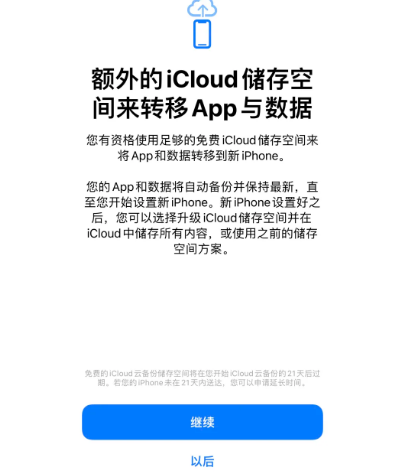 阳西苹果14维修网点分享iPhone14如何增加iCloud临时免费空间