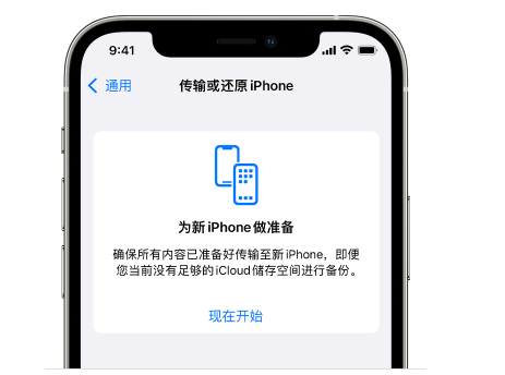 阳西苹果14维修网点分享iPhone14如何增加iCloud临时免费空间