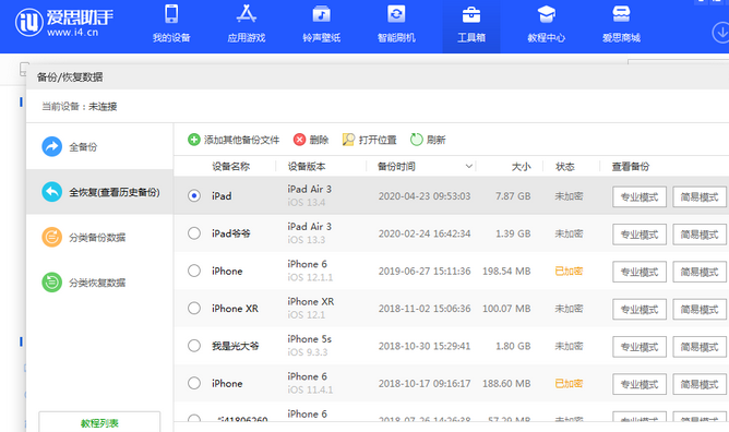 阳西苹果14维修网点分享iPhone14如何增加iCloud临时免费空间