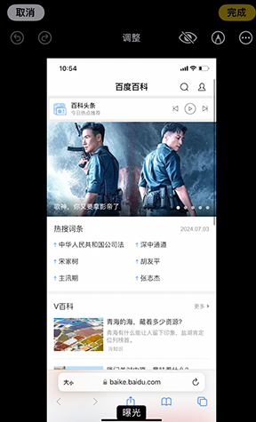 阳西iPhone维修服务分享iPhone怎么批量修图