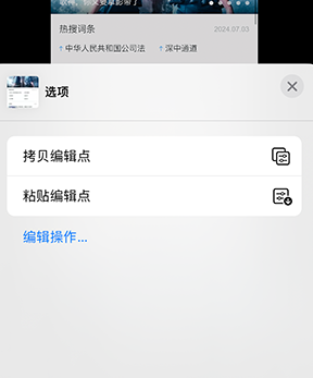 阳西iPhone维修服务分享iPhone怎么批量修图 