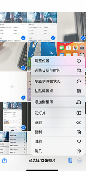 阳西iPhone维修服务分享iPhone怎么批量修图