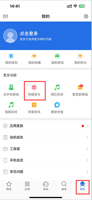 阳西苹果服务中心分享iPhone的快捷指令如何使用 