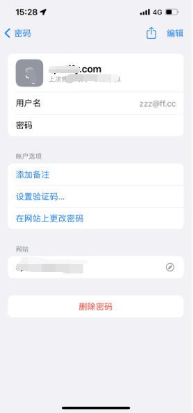 阳西苹果14服务点分享iPhone14忘记APP密码快速找回方法 