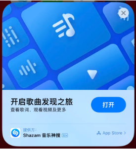 阳西苹果14维修站分享iPhone14音乐识别功能使用方法 