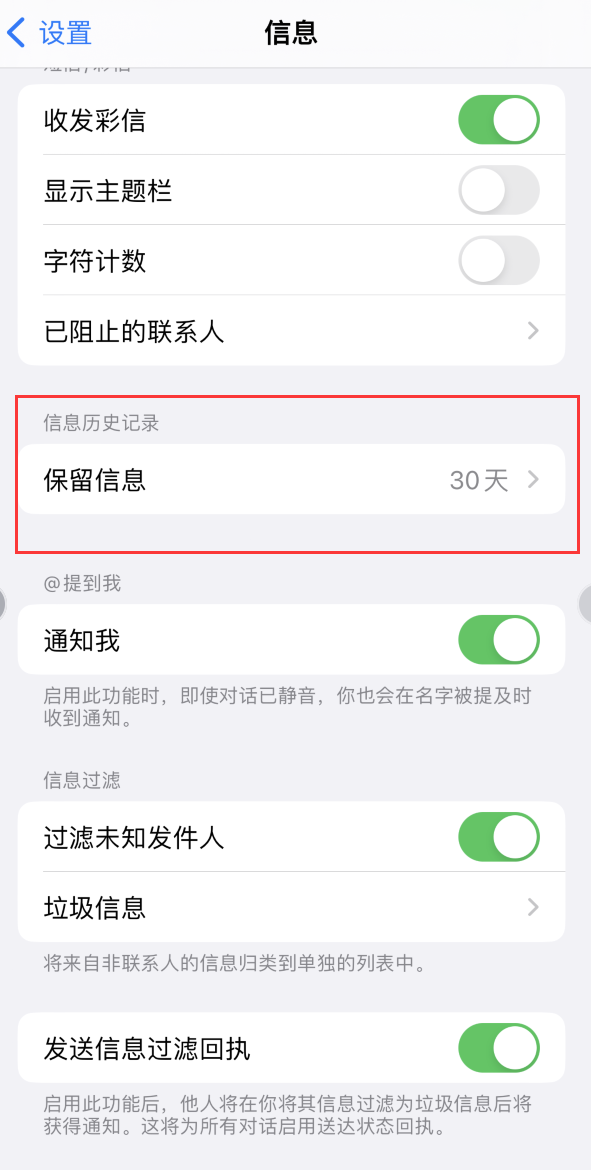 阳西Apple维修如何消除iOS16信息应用出现红色小圆点提示 