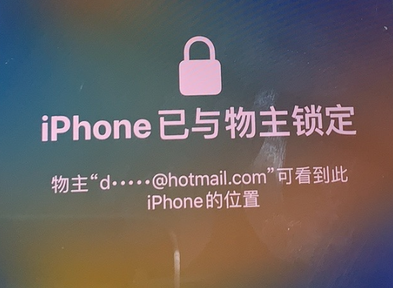 阳西苹果维修分享iPhone登录别人的ID被远程锁了怎么办? 