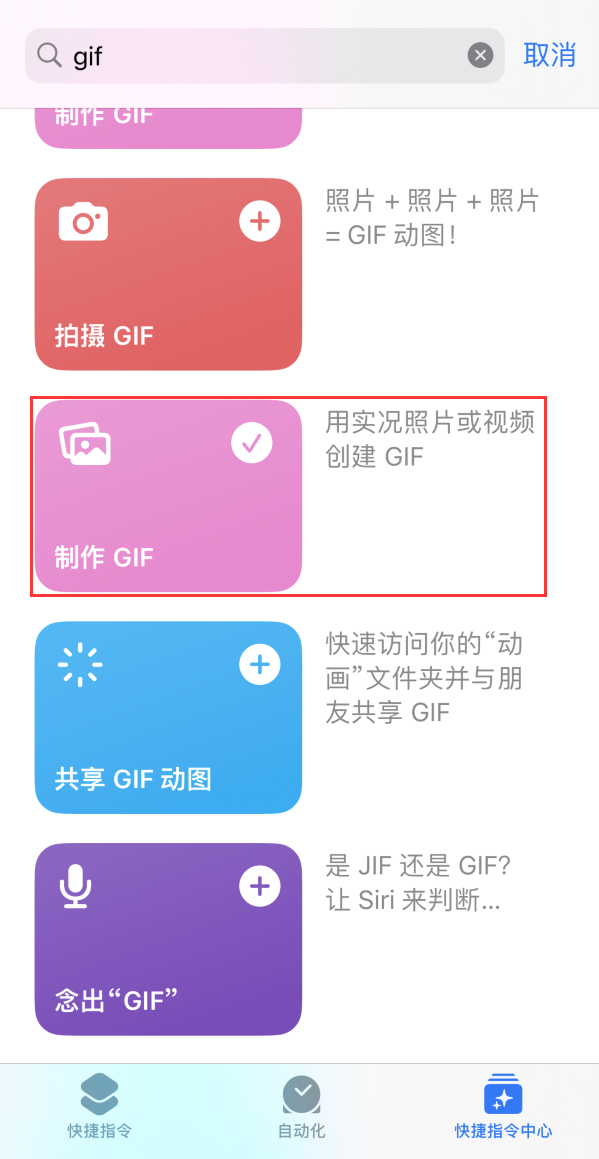 阳西苹果手机维修分享iOS16小技巧:在iPhone上制作GIF图片 