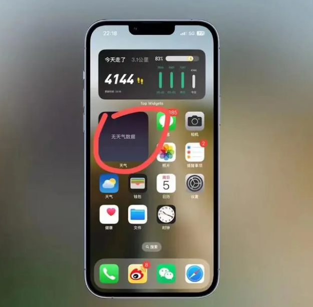 阳西苹果手机维修分享:iOS16主屏幕天气小组件无法正常工作怎么办？ 
