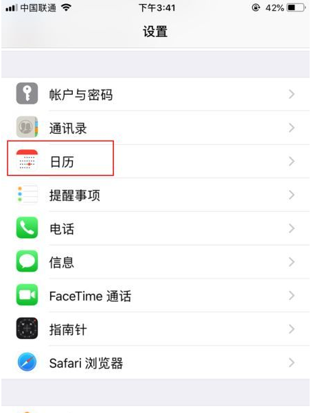 阳西苹果14维修分享如何关闭iPhone 14锁屏上的农历显示 