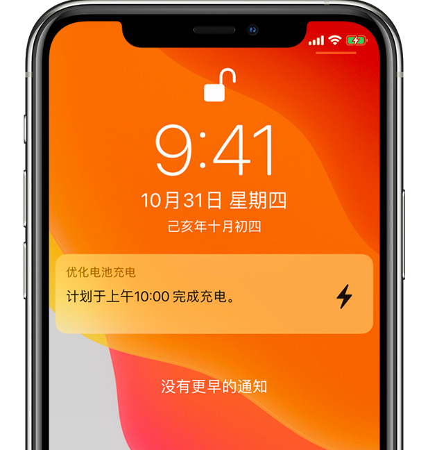 阳西苹果手机维修分享iPhone 充不满电的原因 