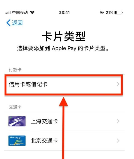 阳西苹果手机维修分享使用Apple pay支付的方法 