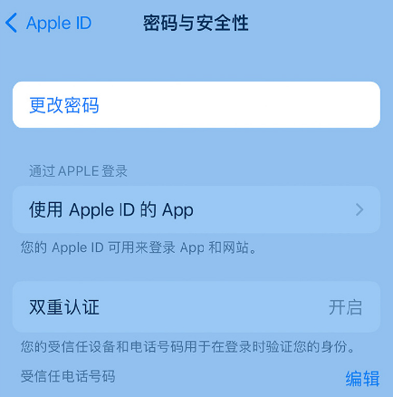 阳西苹果14维修店分享如何在 iPhone 14 上重设密码 