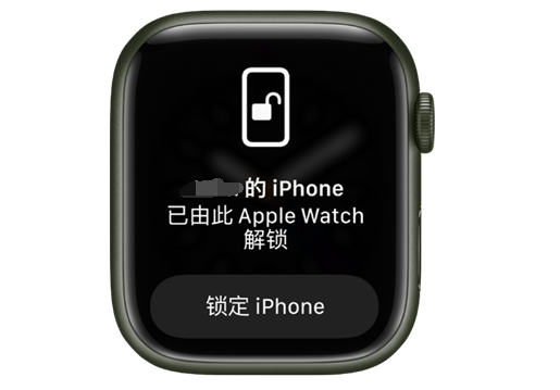 阳西苹果手机维修分享用 AppleWatch 解锁配备面容 ID 的 iPhone方法 