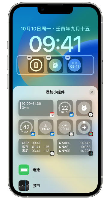 阳西苹果维修网点分享iOS 16 如何在锁屏上添加小组件？点击无响应如何解决？ 