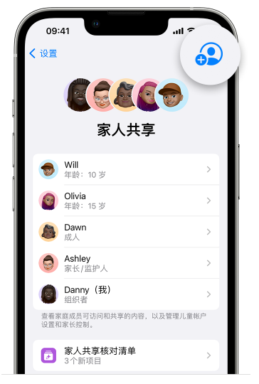 阳西苹果维修网点分享iOS 16 小技巧：通过“家人共享”为孩子创建 Apple ID 