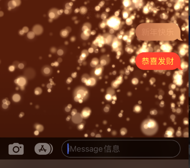 阳西苹果维修网点分享iPhone 小技巧：使用 iMessage 信息和红包功能 