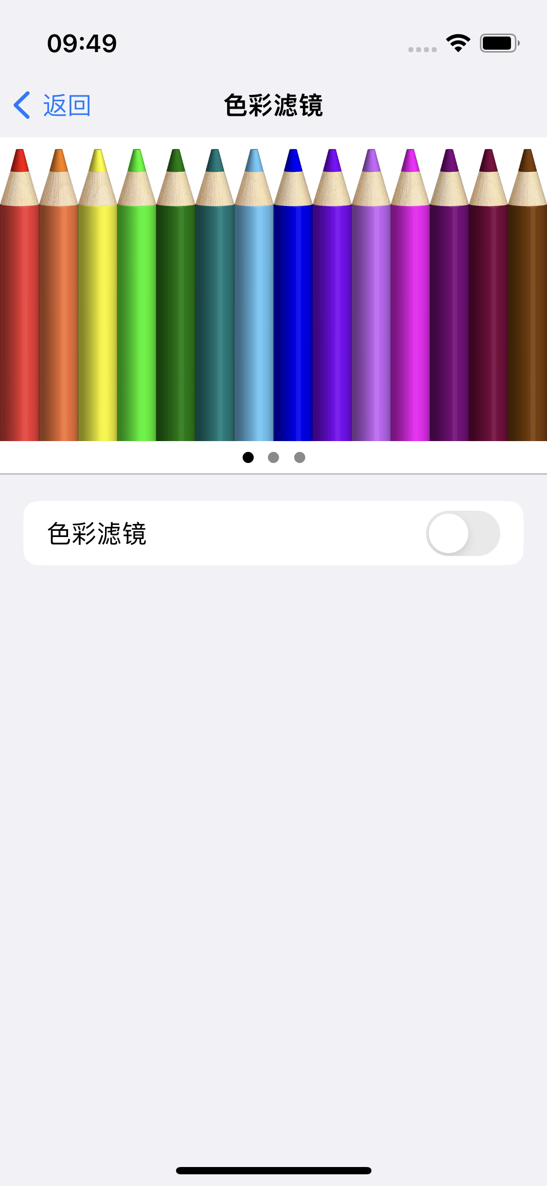 阳西苹果14维修分享iPhone 14变成黑白屏了怎么办 