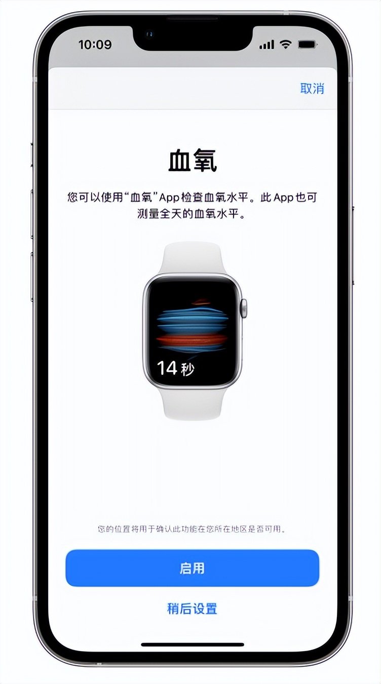 阳西苹果14维修店分享使用iPhone 14 pro测血氧的方法 