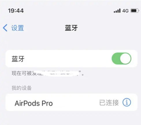 阳西苹果维修网点分享AirPods Pro连接设备方法教程 