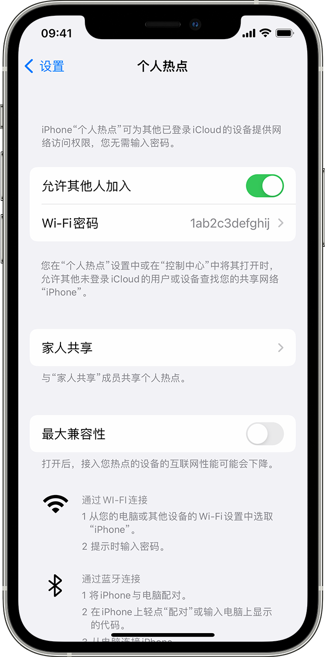 阳西苹果14维修分享iPhone 14 机型无法开启或使用“个人热点”怎么办 