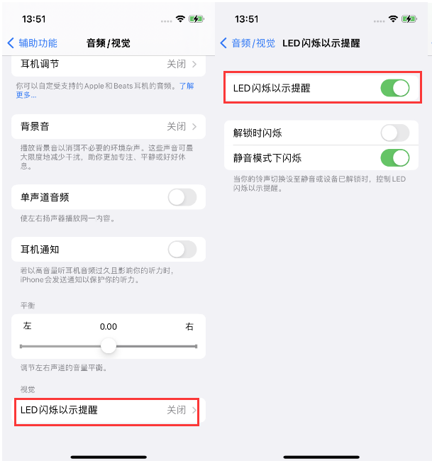 阳西苹果14维修分享iPhone 14来电闪光灯开启方法 