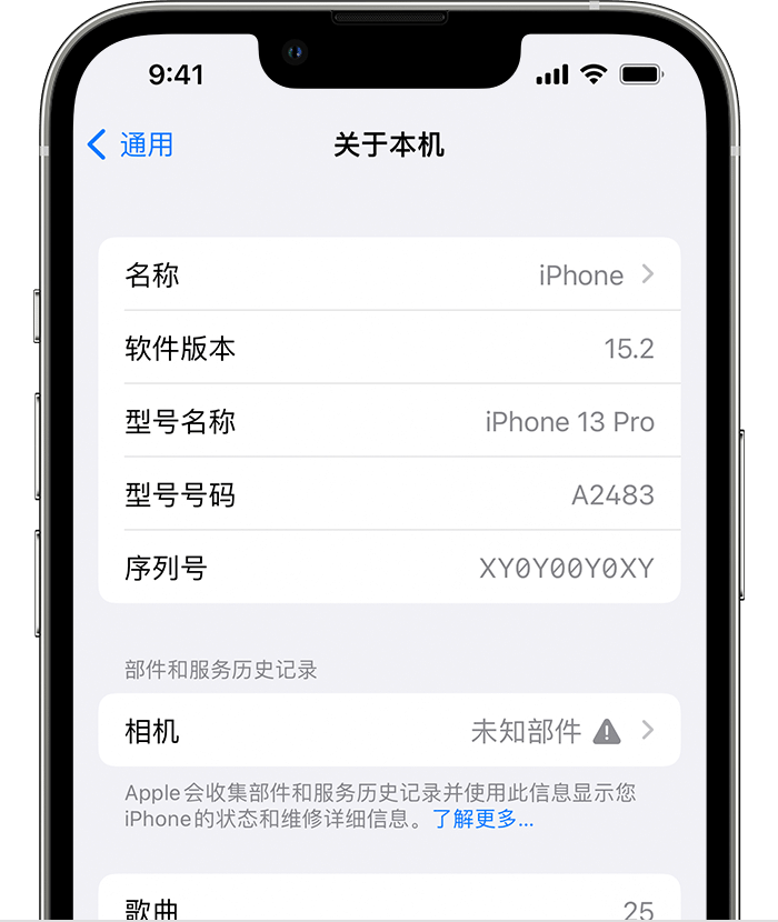 阳西苹果维修分享iPhone 出现提示相机“未知部件”是什么原因？ 