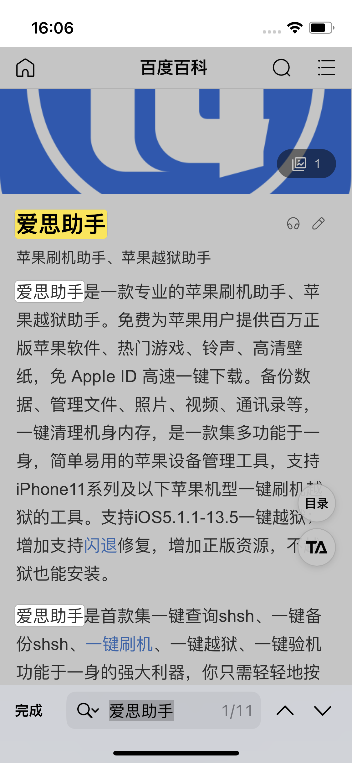 阳西苹果14维修分享iPhone 14手机如何在safari浏览器中搜索关键词 