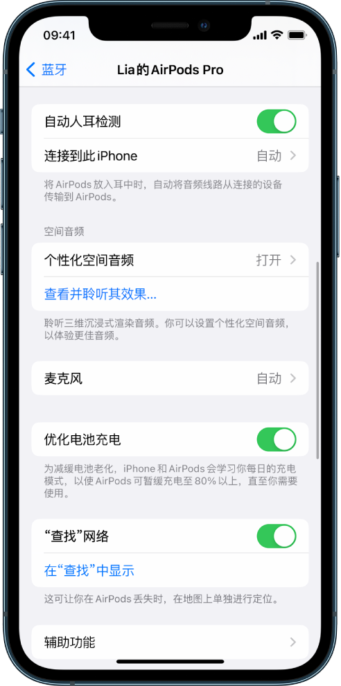 阳西苹果手机维修分享如何通过 iPhone “查找”功能定位 AirPods 